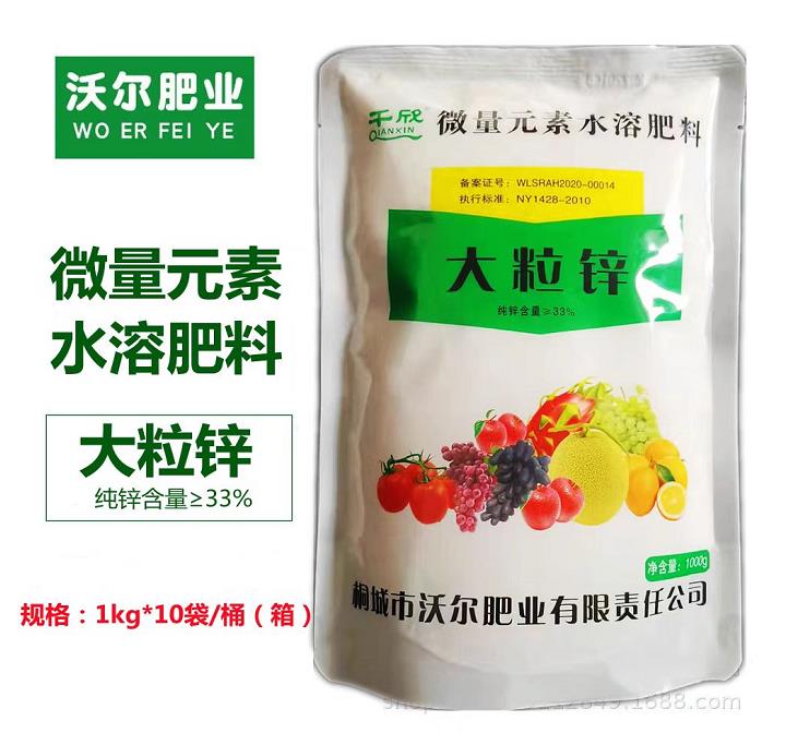 大粒鋅-1KG