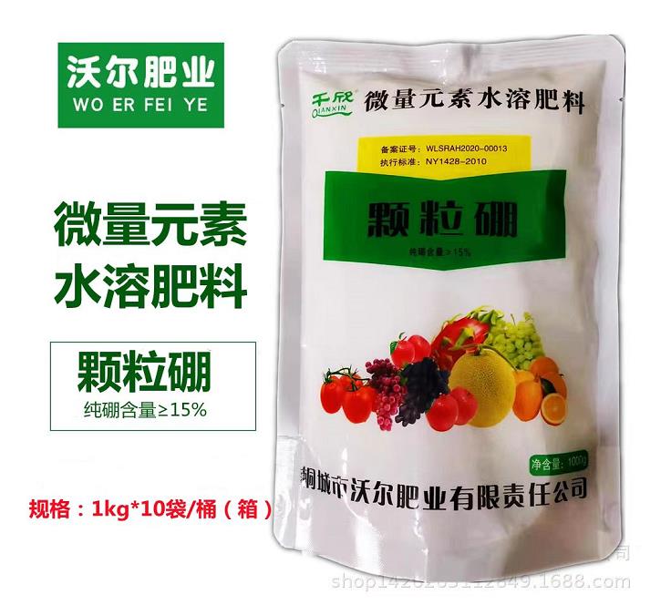 顆粒硼-1KG