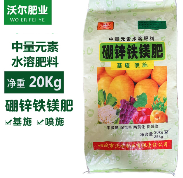 硼鋅鐵鎂肥-20KG